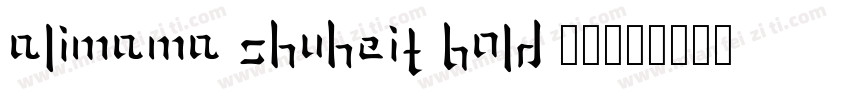 Alimama ShuHeiT Bold 粗体字体转换